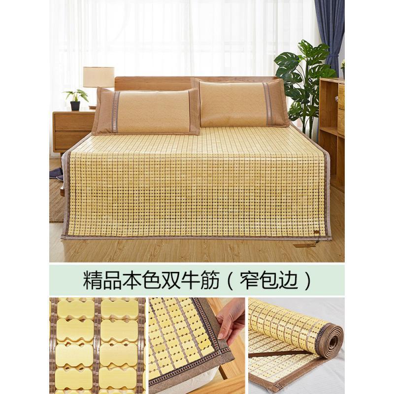 家柏饰(CORATED)麻将凉席竹席凉席1.8m床席子1.5宿舍单人学生竹凉席1.2麻将席夏天 精品本色双牛筋【窄包边】 1.8*2.2m床