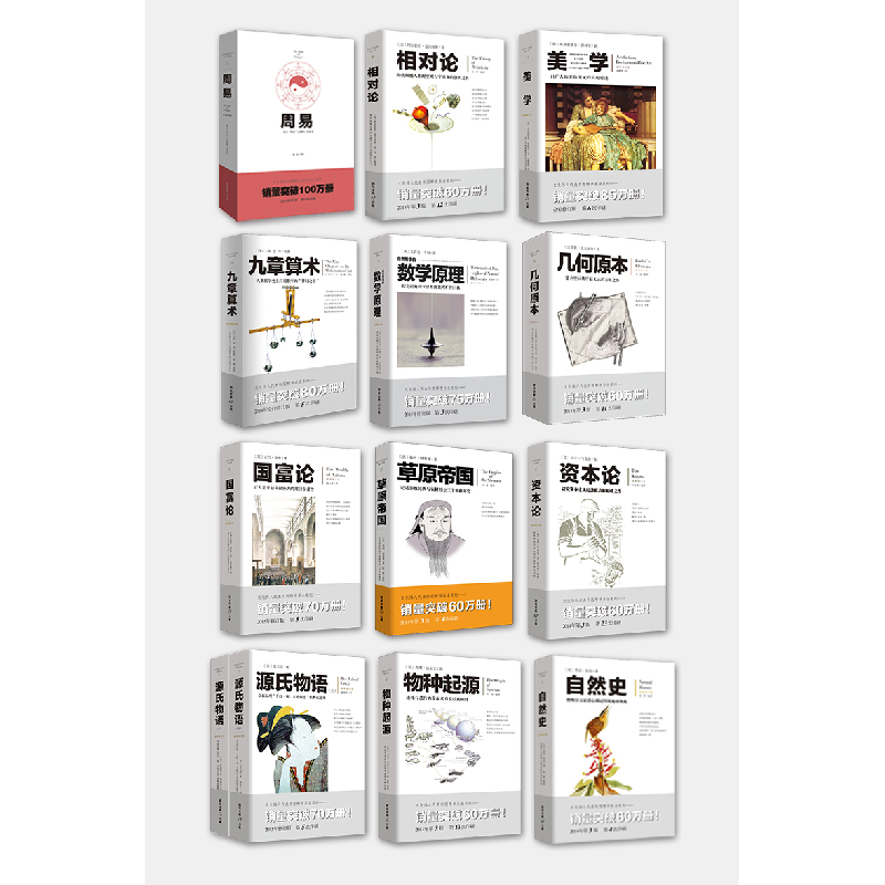 正版新书]相对论 爱因斯坦人类时空观与宇宙观的创世之书正版科