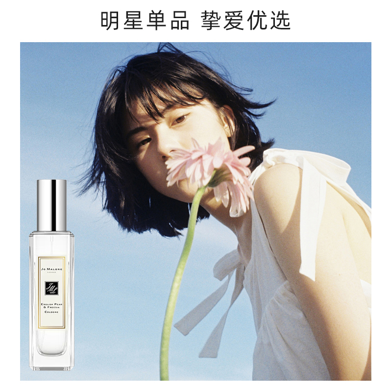 祖玛珑香水 英国梨与小苍兰香水30ml 持久留香 生日礼物送女友 礼盒