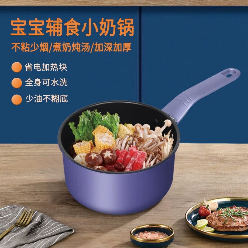 艾逸瑶选 阿尔伯特 奶锅 CJ-21113高清大图
