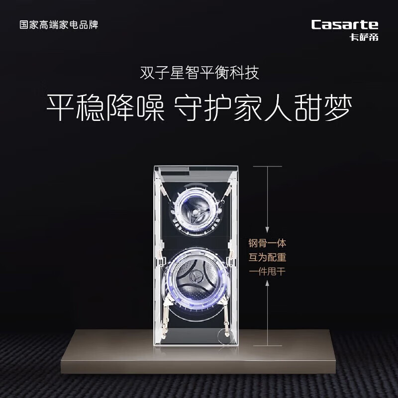 卡萨帝c813l3u1锡兰青双子云裳48公斤家用子母双筒分区滚筒洗衣机全