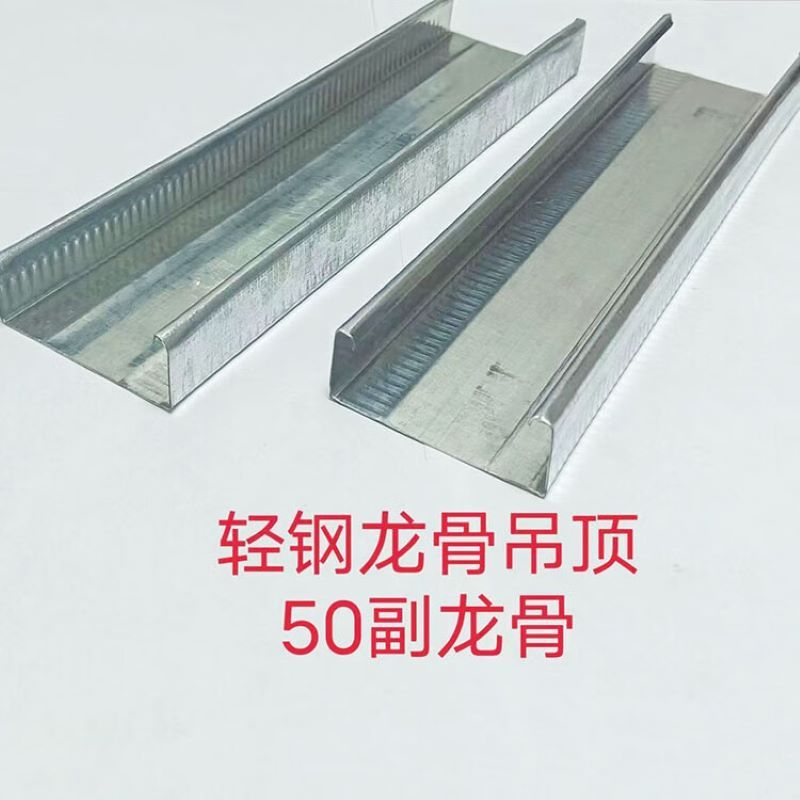 u型边龙骨30*20*20*0.51[2.8米
