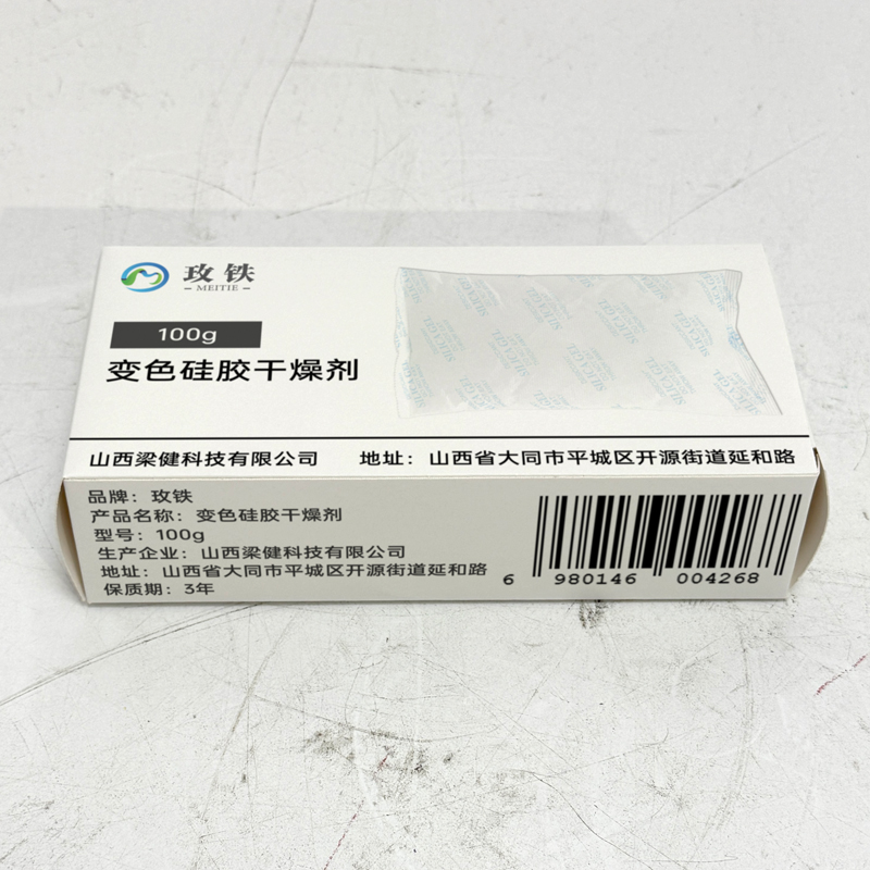 玫铁 变色硅胶干燥剂 100g 袋高清大图