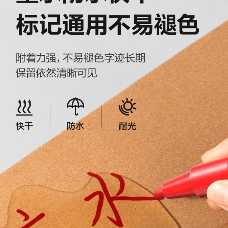 得力细杆 双头0.5mm/1.2mm物 流快递油性记号笔 勾线笔会议签字笔 马克笔红色12支/盒 S831高清大图