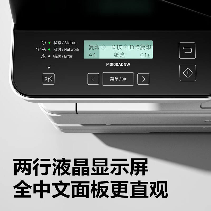 得力 M3100ADNW 激光一体机 灰色 台高清大图