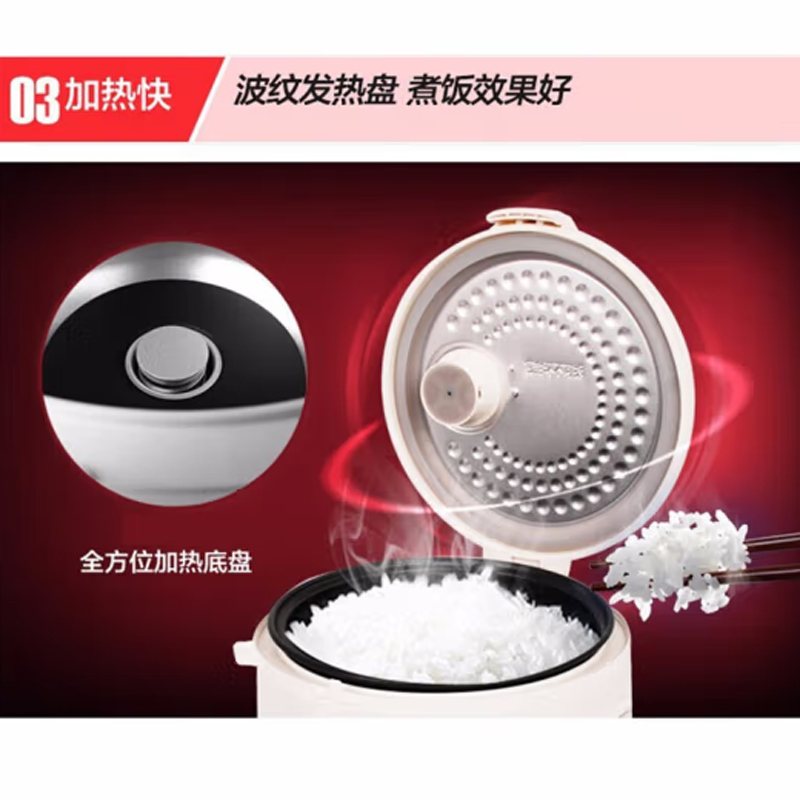 美的(Midea)机械式电饭煲 MB-YJ508J高清大图