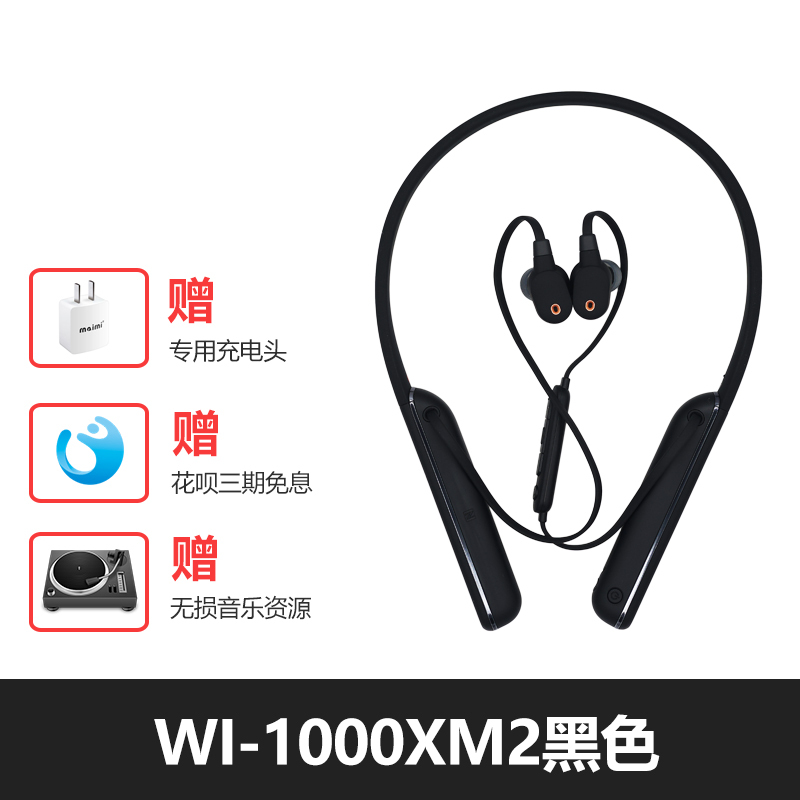 国行/ wi-1000xm2挂颈式蓝牙降噪耳机wi-1000x升级