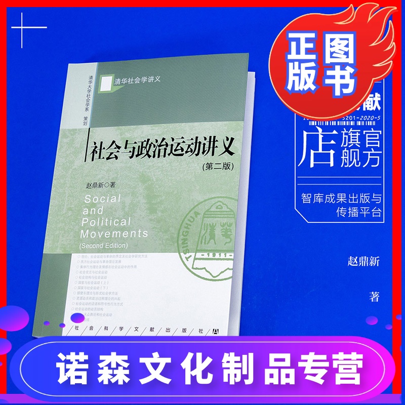 ☆スポーツ 金子明友 筑波大学名誉教授 『身体知の形成 運動分析