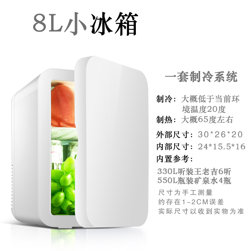 先科(SAST)8L电子冰箱 车载冷暖箱 迷你 礼品冰柜 化妆品母乳牛奶冷藏 半导体制冷 家车俩用 环保材质 静谧蓝高清大图