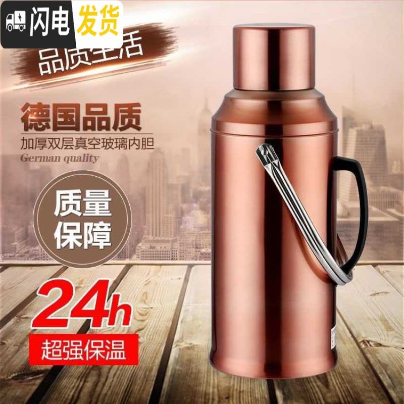 三维工匠5磅8磅不锈钢暖水瓶外壳加厚家用开水瓶暖水壶保温瓶暖瓶暖壶 8磅3.2平盖(大红)外壳图片