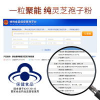 【预售】倍知优系列破壁灵芝孢子粉胶囊整箱装20盒起售