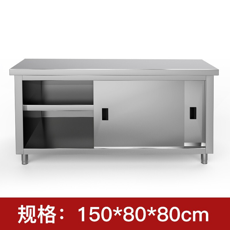 厨房商用家用多功能不锈钢置物台拉门工作台切菜带门柜橱子 150*80*80cm