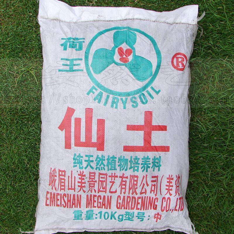 正宗峨眉荷仙土 多肉水族水泥颗粒 兰花土 兰花植料 营养土