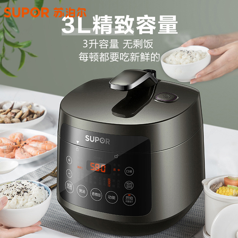 苏泊尔(SUPOR)电压力锅家用低温烹煮家用智能触控球釜内胆高压锅迷你3L容量煮饭煲汤隔水炖1-3人30FC8058Q高清大图
