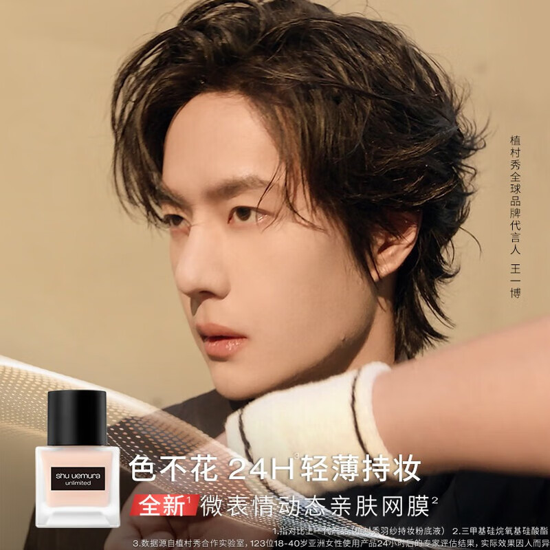 植村秀第2代小方瓶粉底液674 35ml遮瑕持久不暗沉高清大图