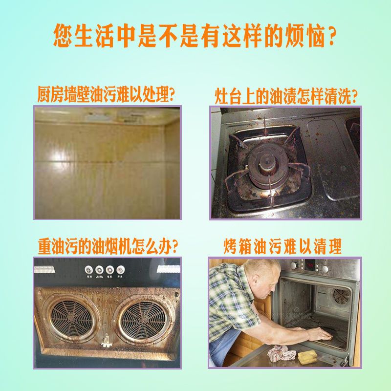 厨房清洁剂强力油污油污清洗剂油烟机清洗剂重油污清洗油烟机油污 补充液[一瓶装]一条百洁布