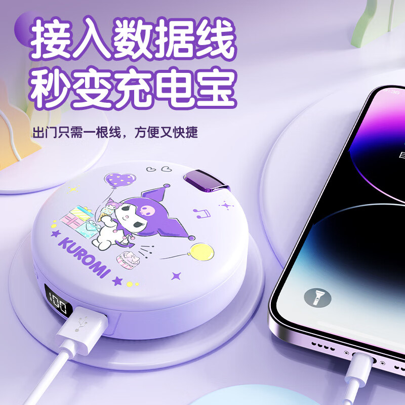 万吾(MONSTERAIR)三丽鸥联名款充电暖手宝宝三合一M9美乐蒂-数显版高清大图