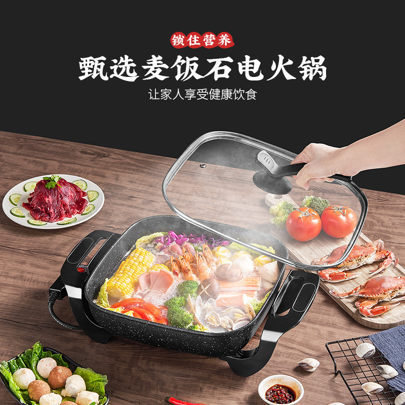 长虹(CHANGHONG)电火锅CHG-50C07 麦饭石多功能电热锅炒锅煎锅 家用学生宿舍电煮锅不粘锅 5升