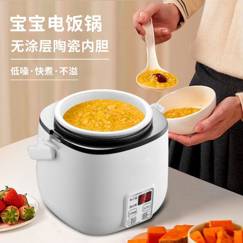 无涂层陶瓷内胆宝宝小电饭煲迷你1l2智能粥电饭煲锅