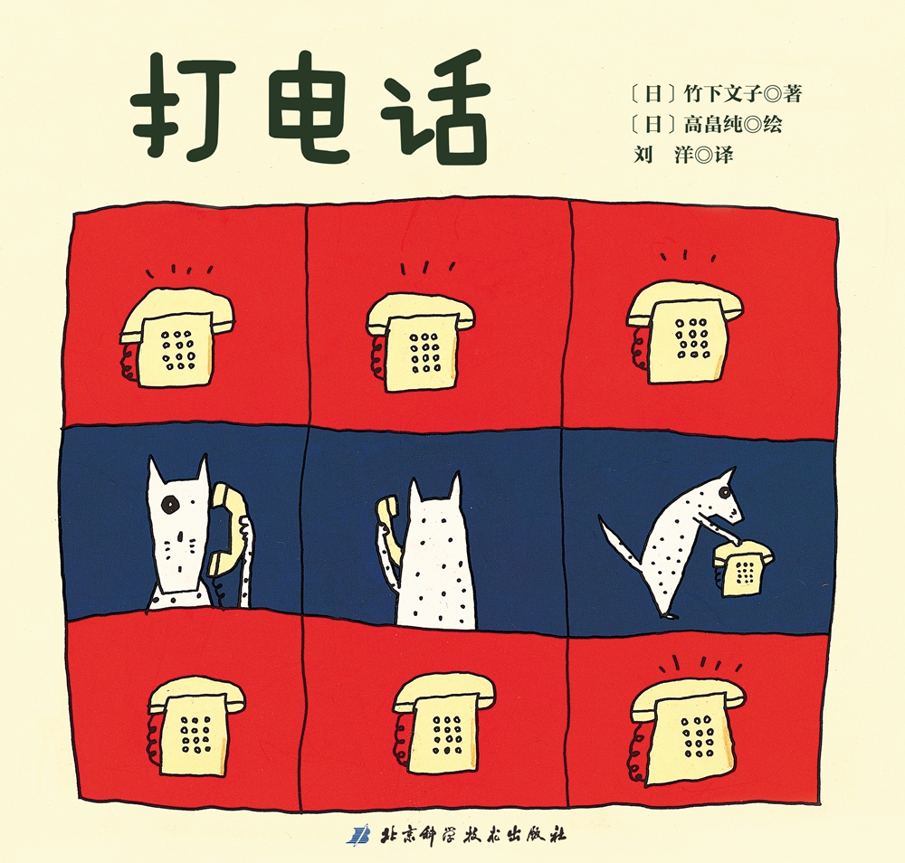 打电话高清大图