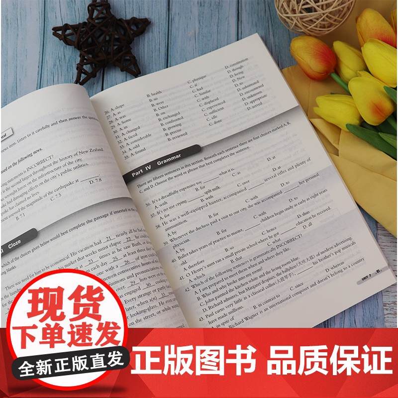 新世纪英语专业本科生教材 综合训练4第2版练习册何兆熊 戴炜栋编 综合训练练习册第四册大学英语专业本科教材辅导书 上海外高清大图