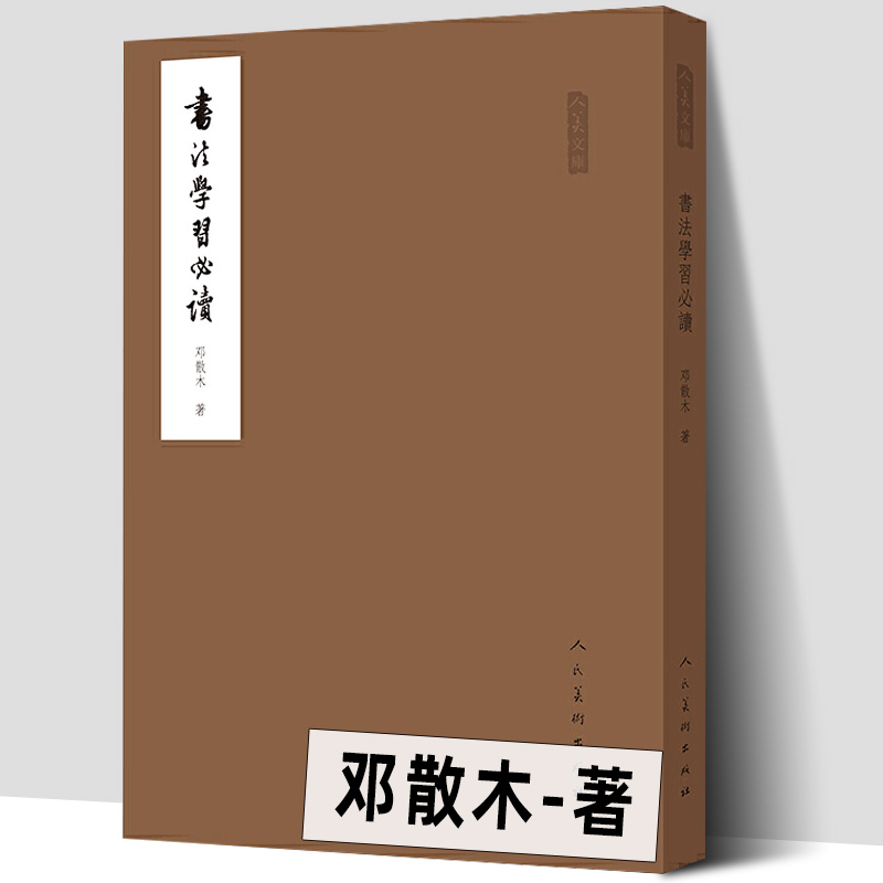 [正版]书法书籍大全5册 书法知识千题+书法知识百问百答+中国书法理论体系+书法学习必读+中国书法史述略书法理论知高清大图