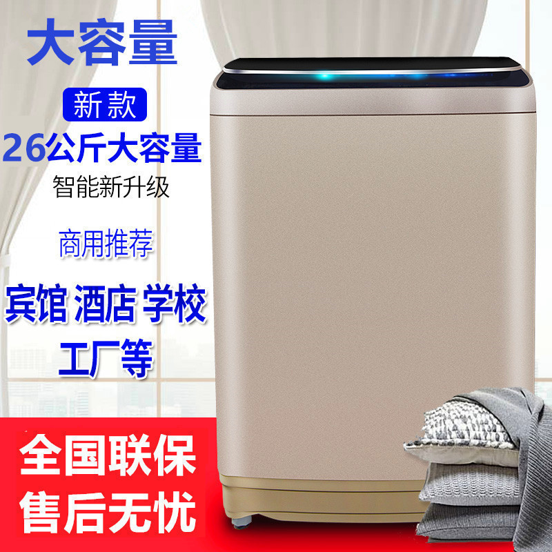 長虹 26公斤 波轮洗衣机 除菌