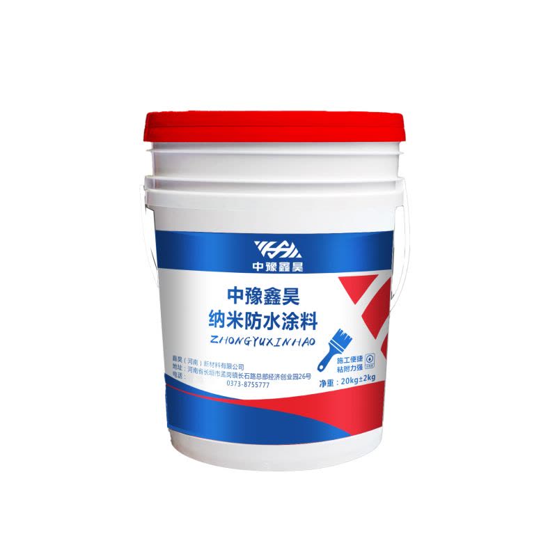 中豫鑫昊ZYXH纳米防水涂料 NM-305-30 两桶/组图片