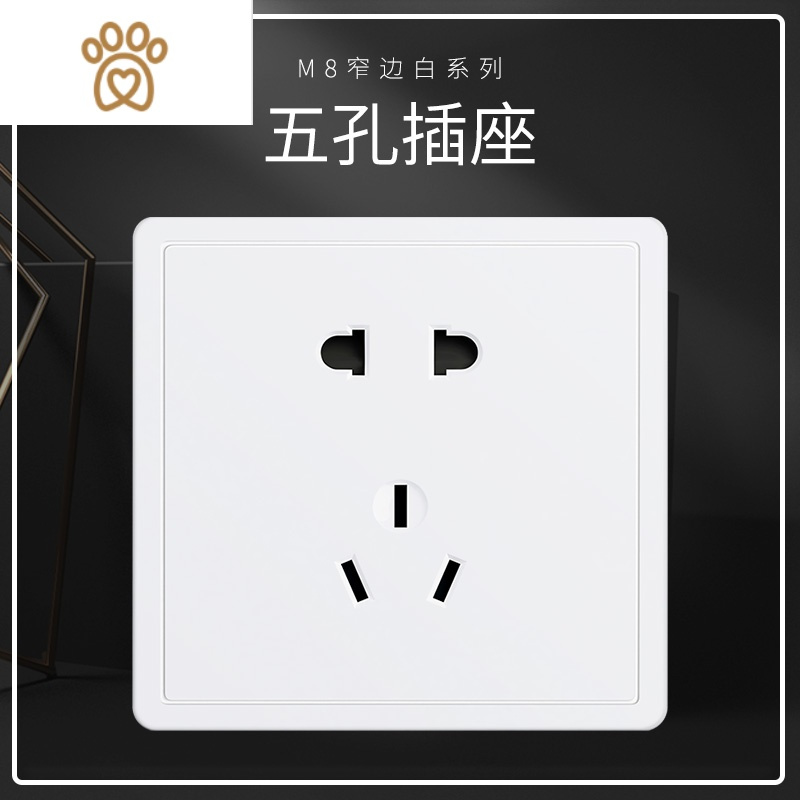86型暗装家用墙壁usb电源5一开五孔插座面板多孔开关插座 敬平