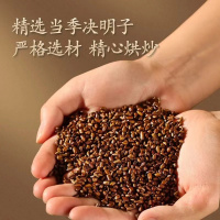 决明子 260g/罐 1罐装 炒熟决明子优选罐装 搭配菊花更好