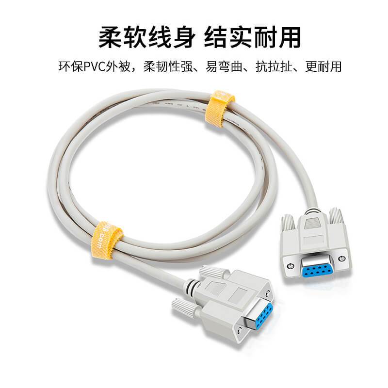 企购优品 rs232串口线db9九针公对公/公对母/母对母直连交叉连接 公对公 直连 1.5m