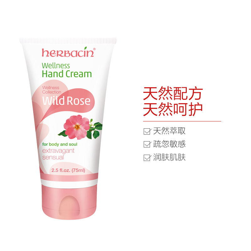 Herbacin贺本清 玫瑰护手霜 - 软管 75ml 滋润营养 保湿补水 各种肤质 四季适用 告别主妇手