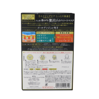 UTENA 佑天蘭 滋潤果凍面膜 日本面膜 33g*3片
