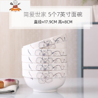 家用6个大面碗套装 陶瓷餐具泡面碗学生宿舍用 创意大号汤碗组合 粉红 4个6英寸面碗 敬平