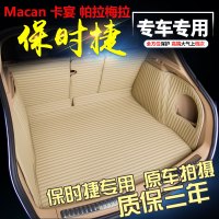 2018款保时捷Macan全包围后备箱垫新卡宴后备箱垫迈凯麦凯尾箱垫