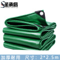 圣承启 防雨布2*2.5m 个