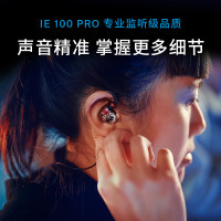 森海塞尔(SENNHEISER) IE100 PRO CLEAR 入耳式有线监听耳机舞台发烧级HIFI音乐音频娱乐