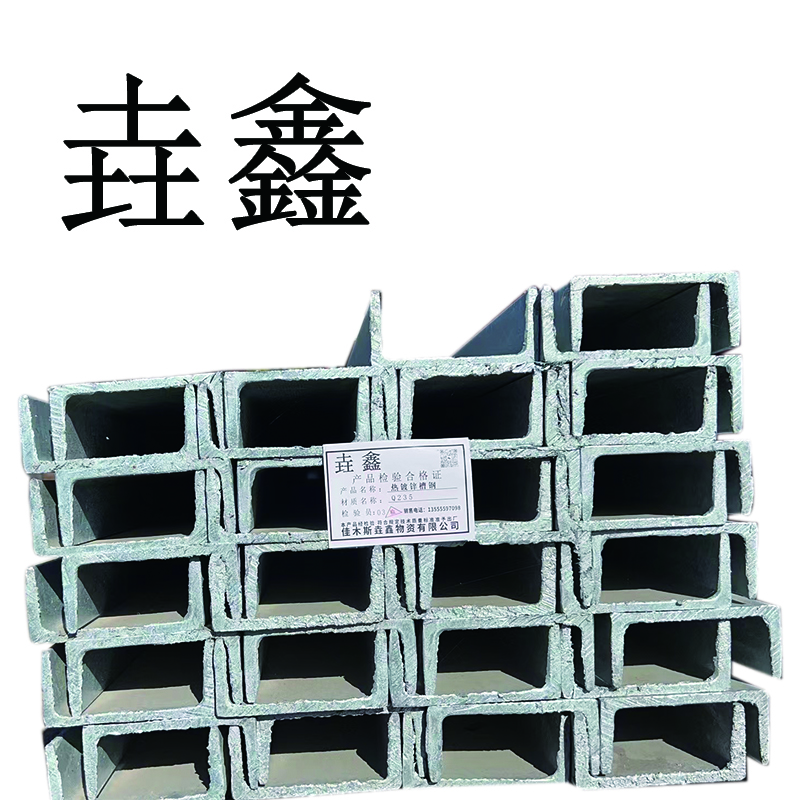 垚鑫 槽钢 10#-300# 单位kg高清大图