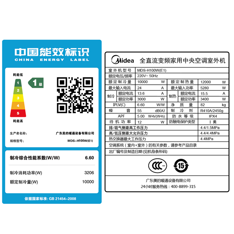 美的中央空调(Midea)4匹智能全直流变频多联机小多联机厨房空调MDS-H100W(E1)一拖三[安装和材料需另收费]