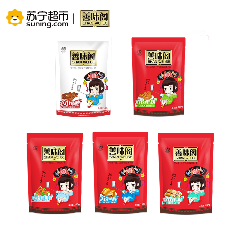 [善味阁]卤味礼盒1050g*1盒 礼盒装 全荤卤味肉类休闲零食大礼包喜庆红包装 真空小包