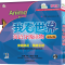 醉染图书我看世界英语分级读物(第7级)(全8册)9787111534341