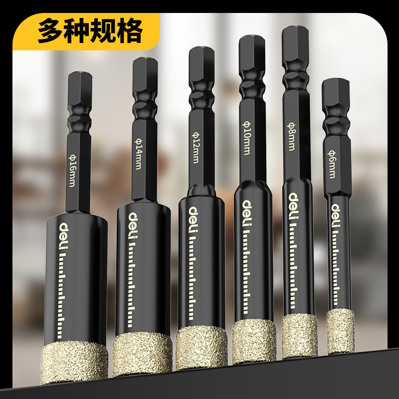 得力全瓷砖干打钻头玻璃开孔器神器大理石材专用手电全瓷干打钎焊-钎焊干打钻（黑色）（（升级款）可干打12mm一支）送收纳盒