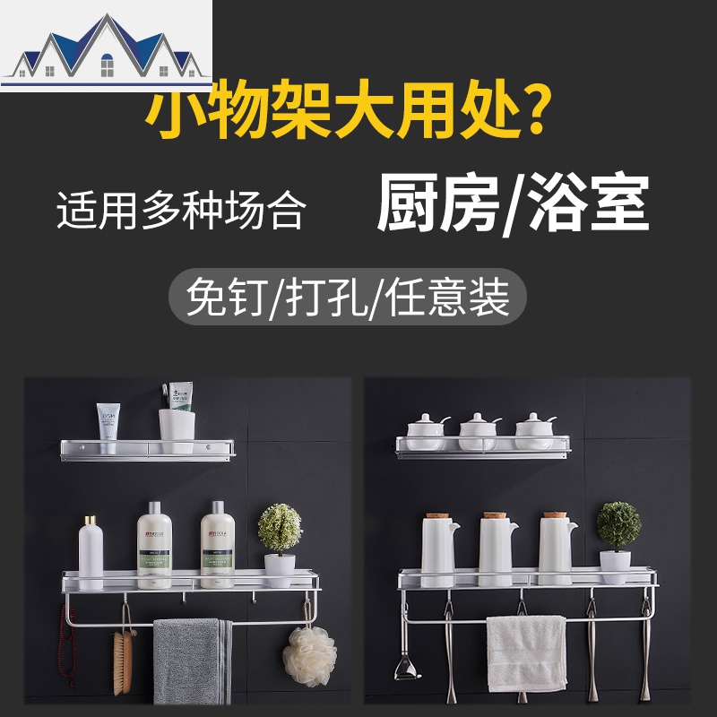 厨房置物架壁挂太空铝挂钩架厨具收纳调味瓶架免打孔厨房五金挂件 三维工匠高清大图