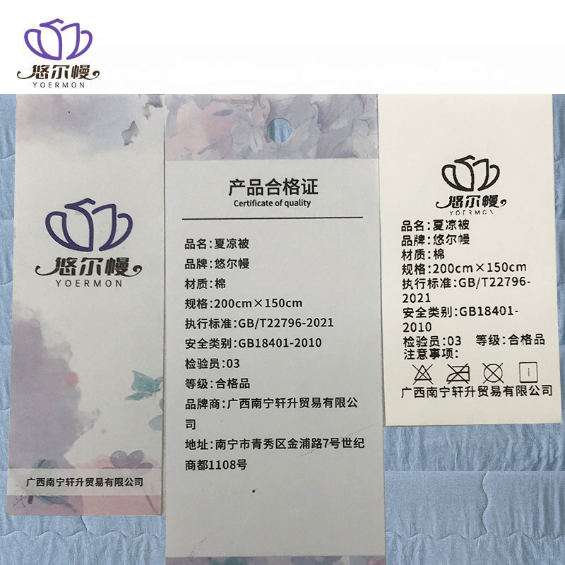 悠尔幔 夏凉被 200cmX150cm/张高清大图