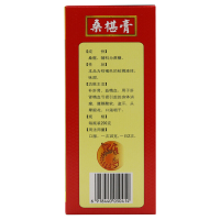 白马 桑椹膏 200g*1瓶/盒 一瓶