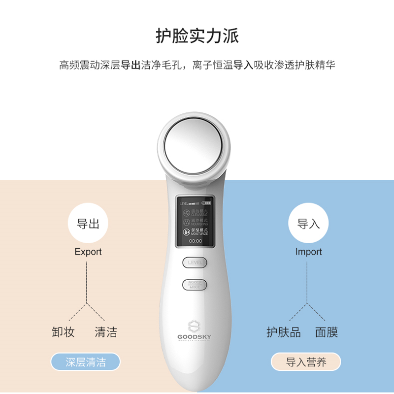 GOODSKY导入导出仪美容仪 D3 面部排毒洁面仪 精华导入仪 家用脸部按摩器毛孔清洁器