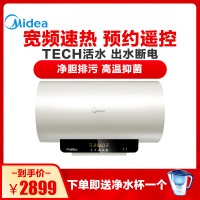 美的(Midea) F60-32DQ(HEY) 60升 电热水器 安全防护