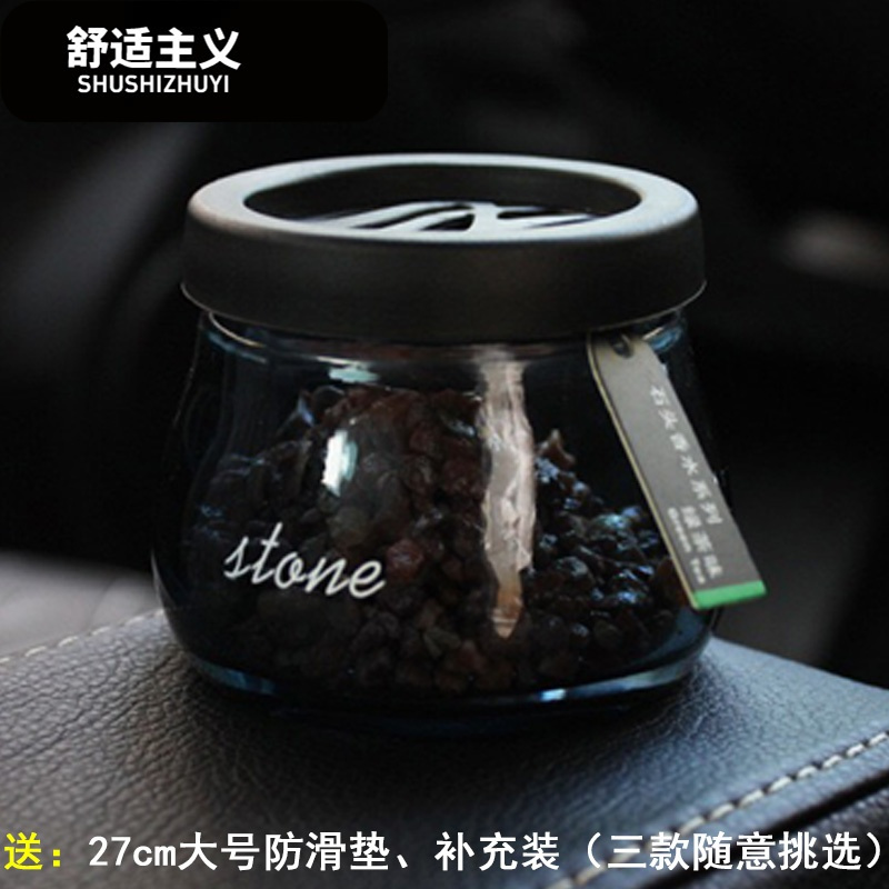 汽车香水座式沸石车用石头车载香薰古龙固体植物精油创意除味摆件