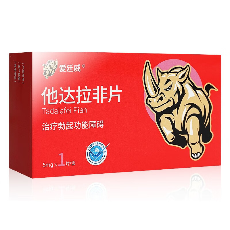 免邮]爱廷威 他达拉非片 5mg*1片 治疗勃起功能障碍