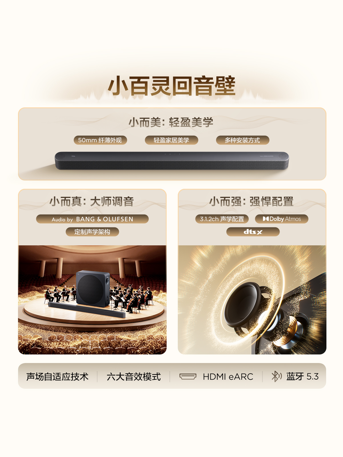 A65K小百灵回音壁高清大图